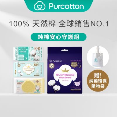 全棉時代 100%純棉 純棉安心守護組(乾濕兩用巾+柔濕巾+夜用衛生棉+褲型衛生棉+贈購物袋)