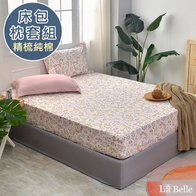 【Great Living格蕾寢飾】義大利La Belle 穗花粉語 特大純棉床包枕套組