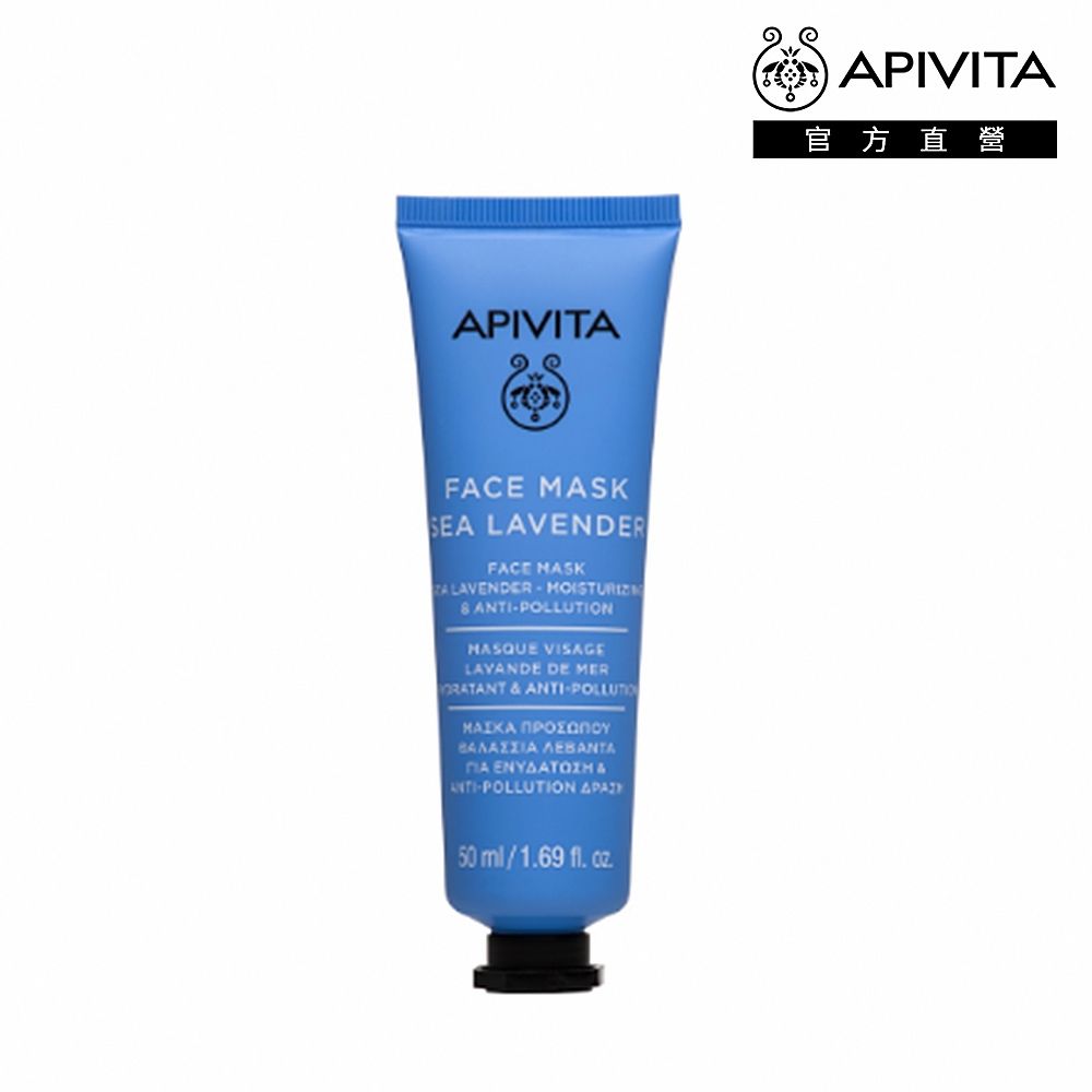【官方直營】APIVITA 星晨花提亮保濕面膜 (管狀) 50ml