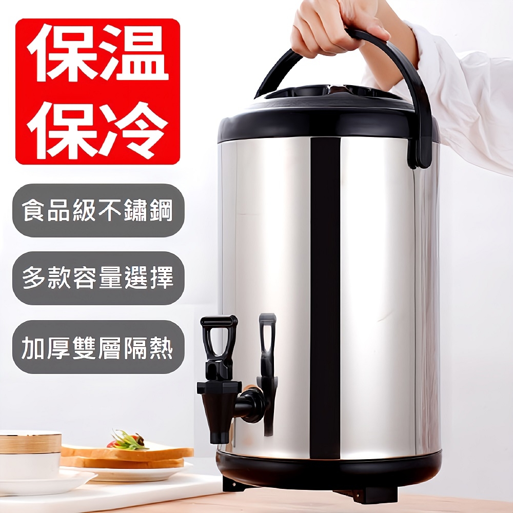 FJ】多層保溫鎖冷304不鏽鋼12L保溫桶/奶茶桶TN2(飲料桶茶桶茶飲店保溫