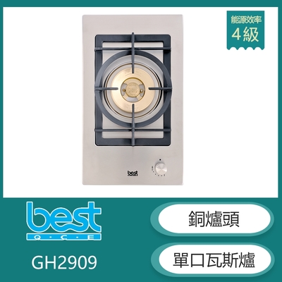 【KIDEA奇玓】貝斯特best GH2909 銅爐頭單口高效能檯面式瓦斯爐 不鏽鋼 鑄鐵爐架 自動偵測熄火安全設計