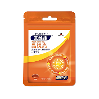 【Sustenium 意維能】晶視亮葉黃素體驗包(10粒/包-DHA/EPA/小米草)2入組