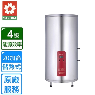 SAKURA櫻花牌 〈原廠安裝〉櫻花落地式儲熱式電熱水器20加侖4kW EH2010A4