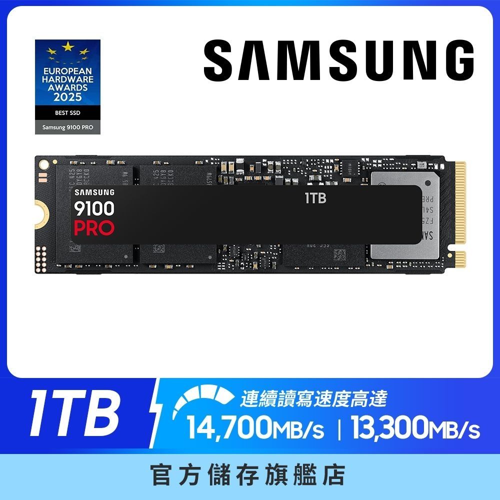 SAMSUNG 三星 9100 PRO 1TB NVMe M.2 2280 PCIe 固態硬碟 (MZ-VAP1T0BW) | Samsung 三星  | Yahoo購物中心