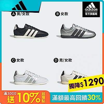 【adidas 愛迪達】 BARREDA LO 運動休閒鞋 薄底鞋 女鞋 (多款任選)