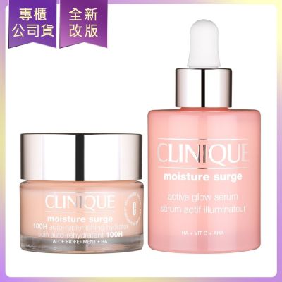 CLINIQUE倩碧 水磁場100H活水循環保濕凝膠50ml+水磁場嫩亮保濕煥膚精華50ml(公司貨)