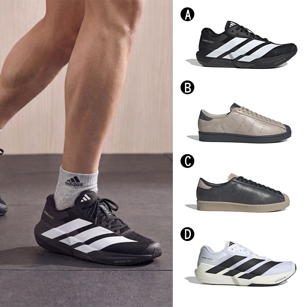 【Adidas 愛迪達】ADIZERO DROPSET PRO TRAINER M 多功能訓練鞋 休閒鞋 運動鞋 男女 A-KH6710 精選四款 (A 款-KH6710)