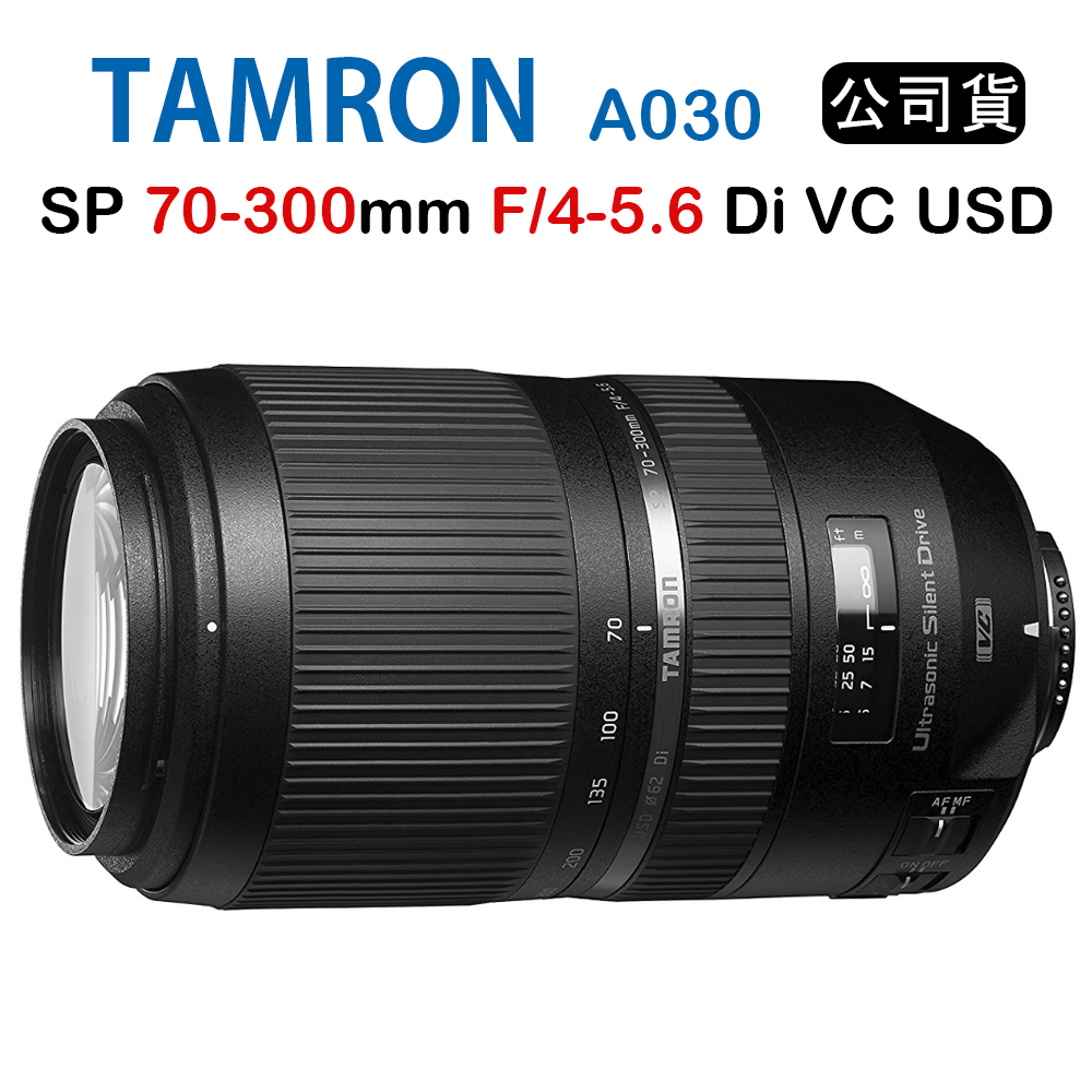 Tamron SP 70-300mm F4-5.6 A030 (俊毅公司貨) 特賣| 望遠變焦/其他