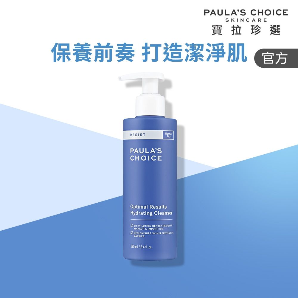 【寶拉珍選】高效滿水位洗面乳 190ml