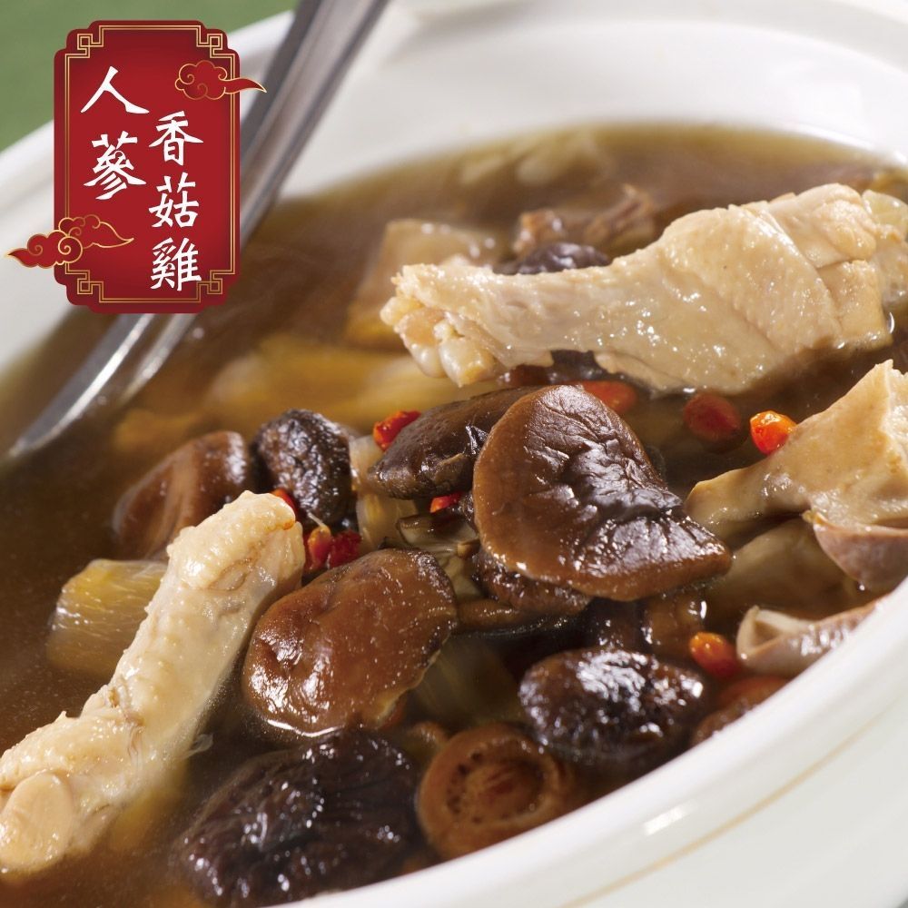 赤豪家庭私廚 人蔘香菇雞湯3包(600g±10%/包)
