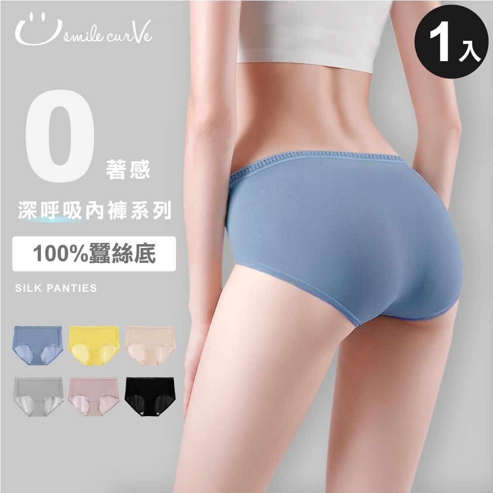 【ONE HOUSE】100%蠶絲冰感速乾內褲 (1入) (嬰兒膚)