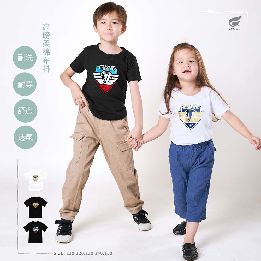 (2件組)GIAT親子印花純棉短袖T-shirt (A.白T(金字)1件+隨機色1件)
