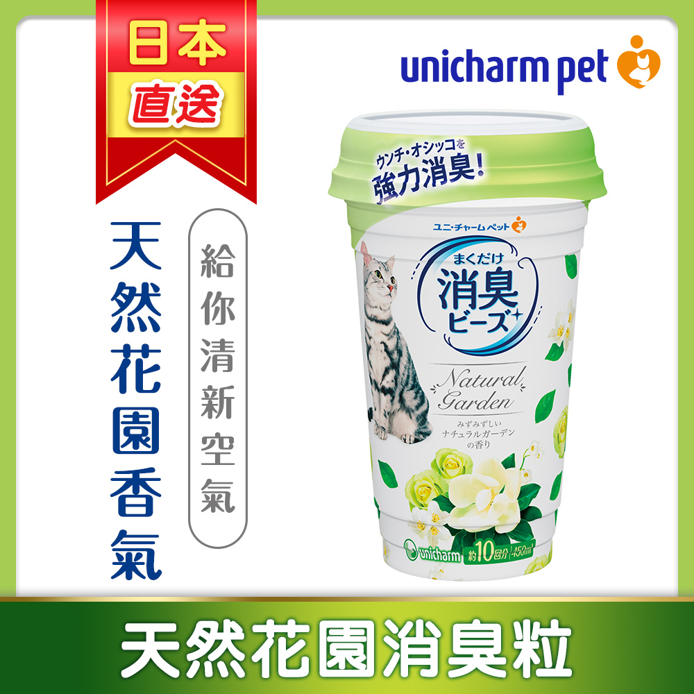 日本Unicharm消臭大師貓盆消臭粒-天然花園(450ml/罐)