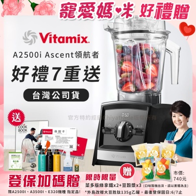 美國Vitamix Ascent領航者全食物調理機 渦流科技 智能x果汁機 食尚綠拿鐵 A2500i-黑色(獨家多重好禮贈)