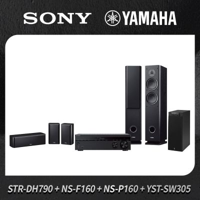 【出清特賣】SONY&YAMAHA 5.1家庭劇院組合STR-DH790+NS-F160+NS-P160+YST-SW305