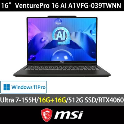 MSI 微星 VenturePro 16 AI A1VFG-039TWNN 16吋電競特仕筆電(Ultra 7-155H/32G/512G SSD/RTX4060/Win11Pro)