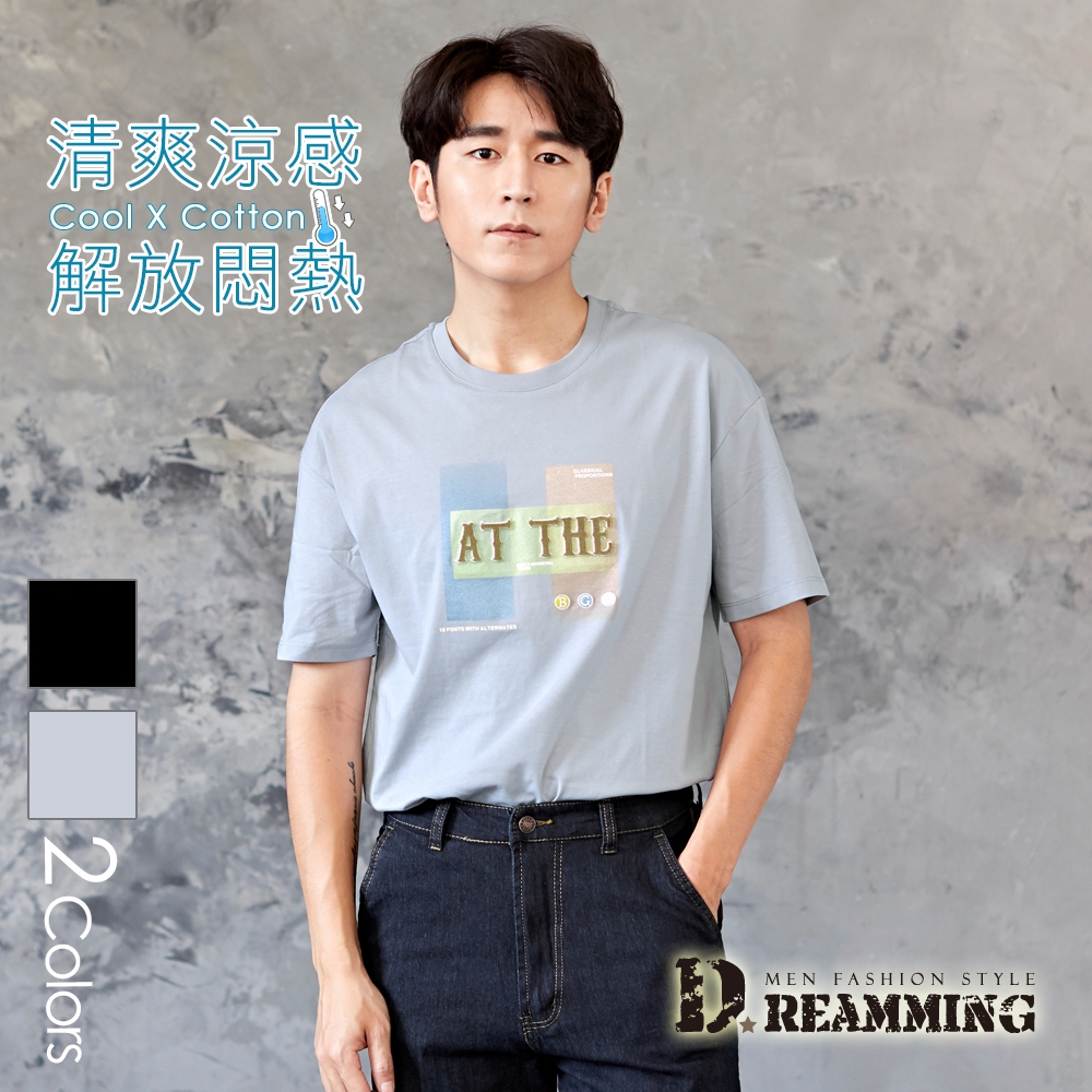 Dreamming 植絨漸層萊卡彈力圓領短T 親膚 涼感 透氣-共二色 (淺灰)
