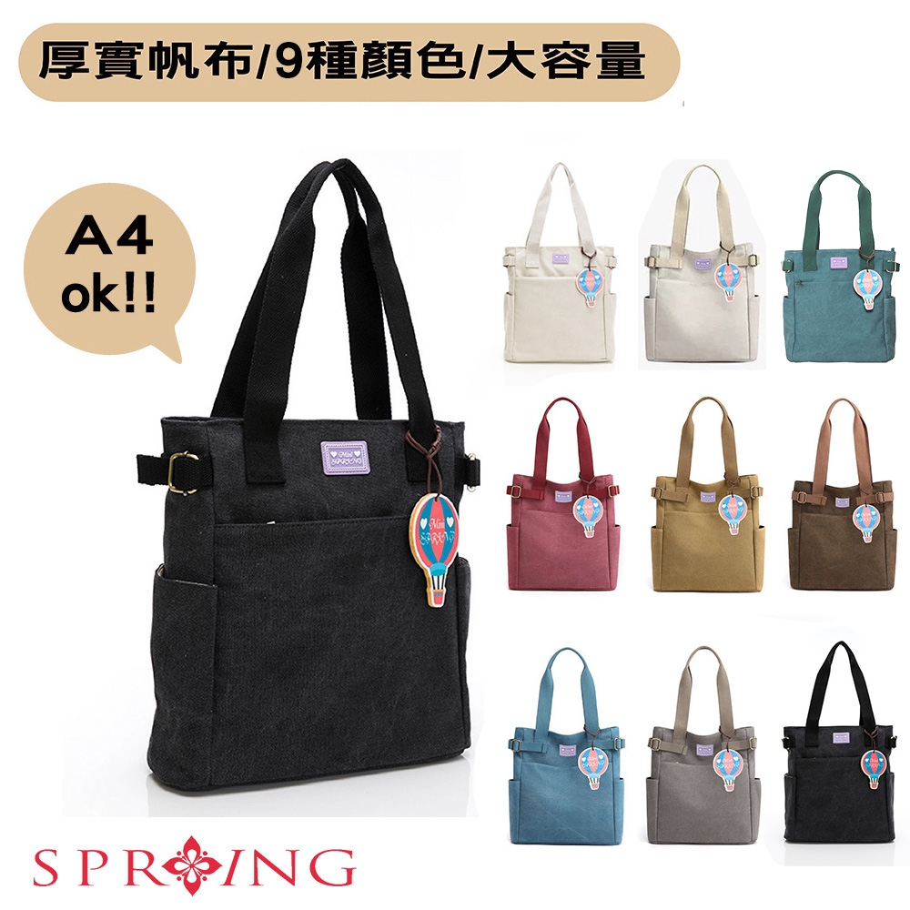 SPRING-日式簡約帆布袋復古帆布肩背包帆布側背包A4可放手提肩背豎款帆布包-多色 斜 肩背包
