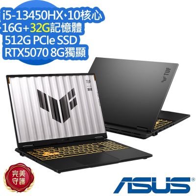 ASUS華碩 ASUS 華碩 FX608JP 16吋電競筆電(i5-13450HX/RTX5070/16G+32G/512G SSD/TUF Gaming F16/御鐵灰/特仕版)