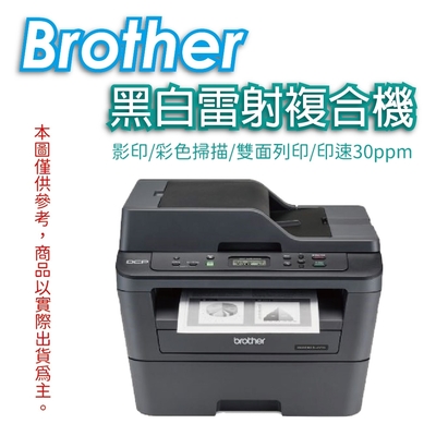 Brother DCP-L2540DW 無線黑白雷射雙面多功能複合機【登入升級三年保】