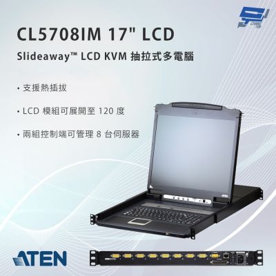 昌運監視器 ATEN 宏正 CL5708IM Slideaway LCD KVM 抽拉式多電腦切換器 17吋