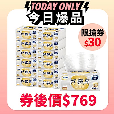 倍潔雅好韌真3層衛生紙100抽 共72包