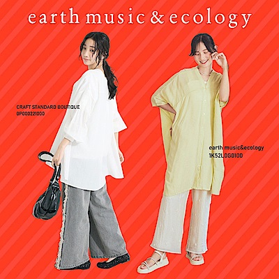 earth 秋季線上特賣會! 滿額折抵!