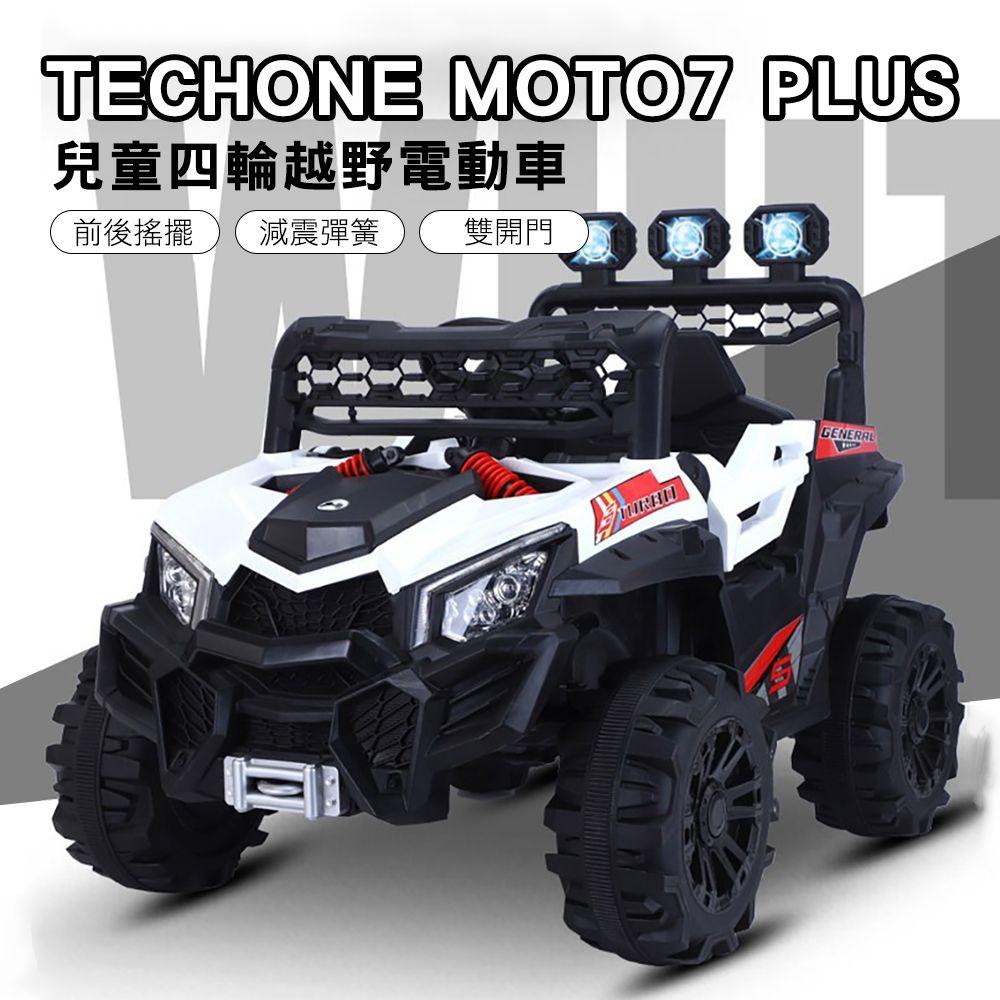 TECHONE MOTO7 PLUS 仿真越野充電兒童玩具車 超大承重男女孩可坐 新款越野電動車附多功能早教系統
