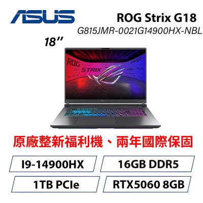 ASUS華碩 G815JMR 是一款高效能的筆記型電腦，搭載 Intel Core i7 處理器與 NVIDIA GeForce 系列顯示卡，適合遊戲與多媒體應用。螢幕為 Full HD 解析度，內建高容量電池，輕便易攜，提供優異的使用體驗。