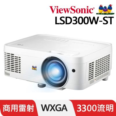 ViewSonic優派 ViewSonic LSD300W-ST WXGA 短焦 LED 教育用投影機(3300 ANSI 流明)