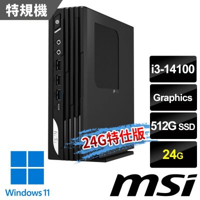 MSI微星 PRO DP21 14M-1231TW 迷你桌機 (i3-14100/24G/512G SSD/Win11-24G特仕版)