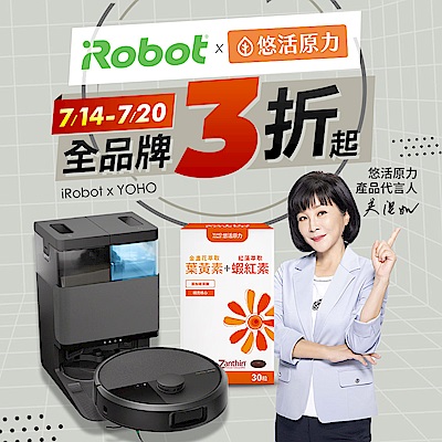 iRobot x 悠活原力品牌週