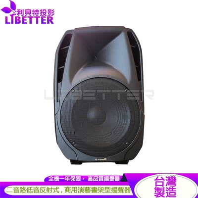 亦聲YI SHENG HQ-150 二音路低音反射式 書架型展演商用喇叭(1對)