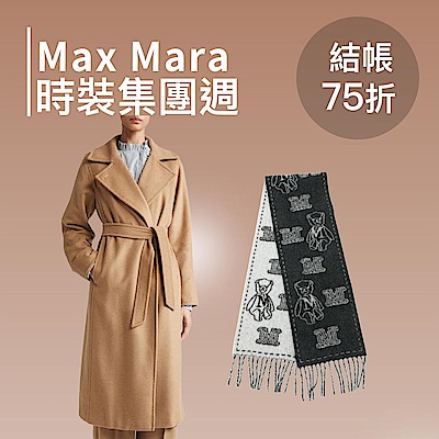 Max Mara時裝集團品牌週