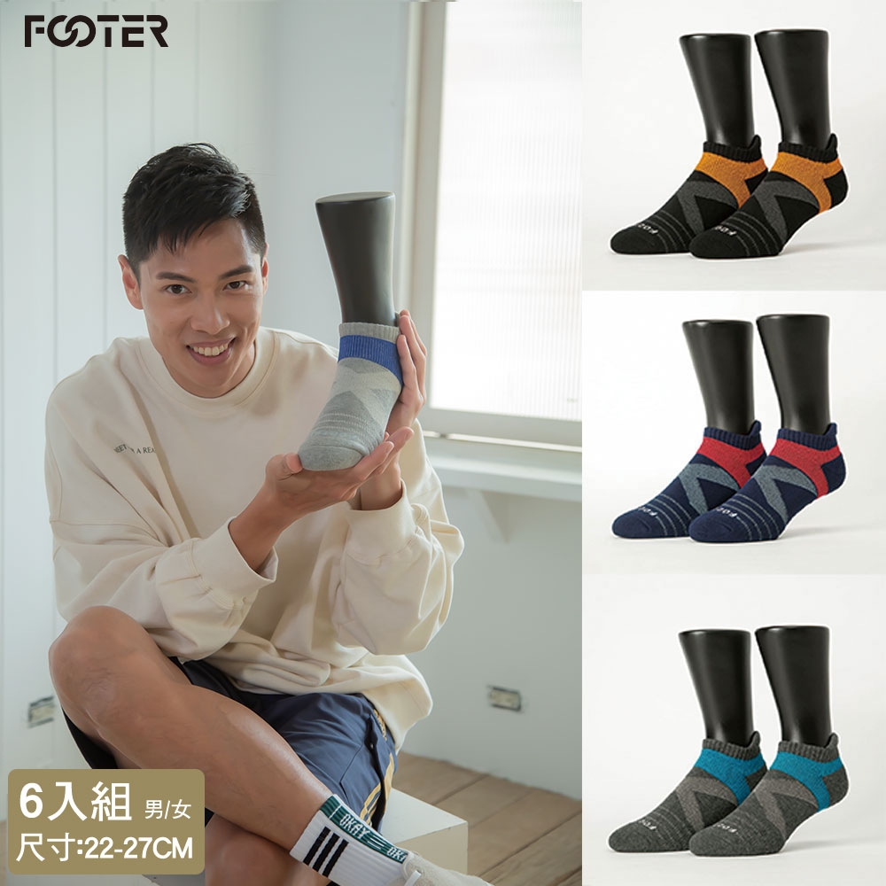 【FOOTER除臭襪】6入-X型雙向減壓足弓船短襪  (T106) (M 22-25公分)
