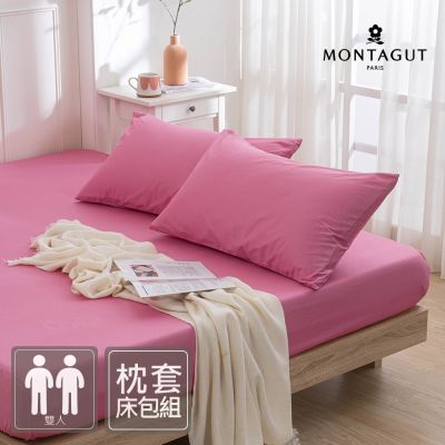 MONTAGUT-40支精梳棉三件式枕套床包組(桃戀粉-雙人)