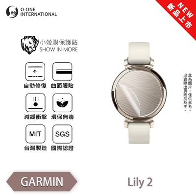 O-one GARMIN Lily 2 Active/Classic 手錶保護貼 (兩入) 小螢膜 全新升級 犀牛皮防護膜 抗衝擊自動修復