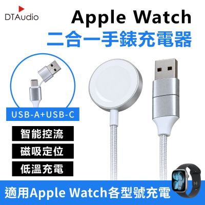 聆翔 二合一手錶充電器｜適用Apple Watch 磁吸充電器 apple watch 充電 磁吸 無線充電