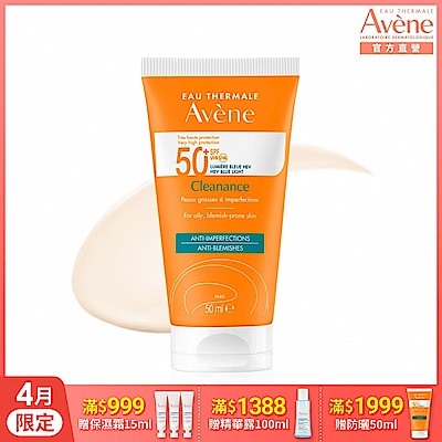Avene雅漾 超能控油清爽防曬液SPF50+ 買一送一組，專為面部與眼部設計，提供高效防曬隔離與控油抗痘功效。採用法國原裝配方，適合各種膚質，輕盈不黏膩，為肌膚打造清爽防護。