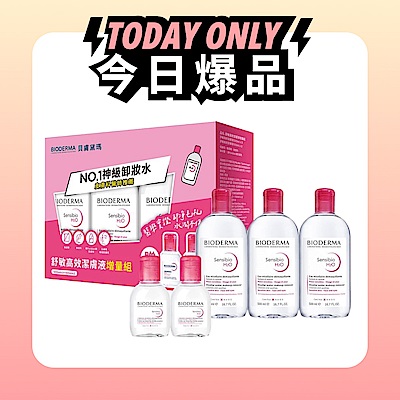 【BIODERMA 貝膚黛瑪官方直營】舒敏高效潔膚液增量組(500mlx3+100mlx2)