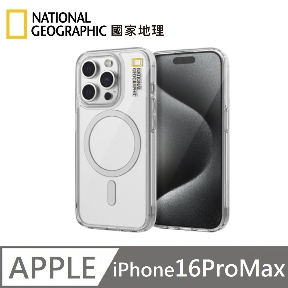 【National Geographic 】國家地理 Clear 透亮保護殼 Magsafe磁吸 適用 iPhone 16 Pro Max