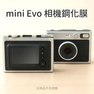 MINI EVO 保護貼 適用於 富士 FUJIFILM INSTAX EVO 螢幕專用鋼化保護貼