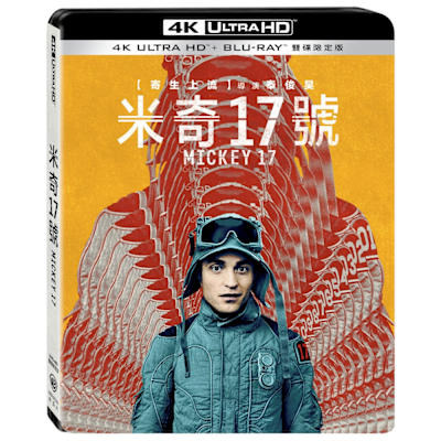 米奇17號 UHD+BD 雙碟限定版