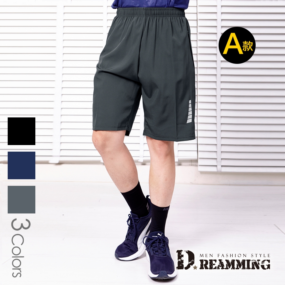 Dreamming 時尚反光輕薄彈力休閒運動短褲 涼感 機能-共二款 (A款 灰色)