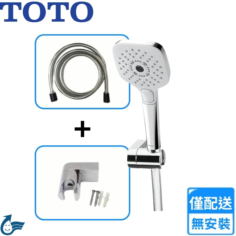 【TOTO】三段式蓮蓬頭(TBW02006PB 不含安裝)