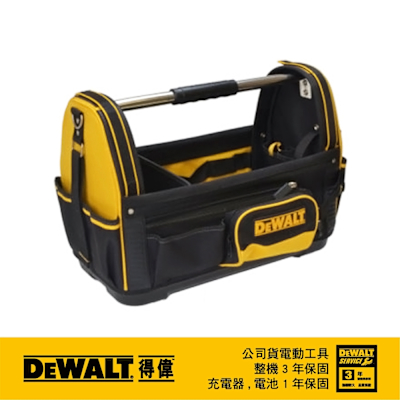 DEWALT 得偉 美國電動工具手提袋 DWST517100 (DW1-79-208)
