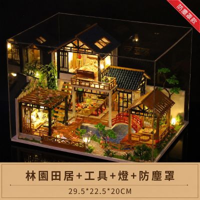 DIY小屋林園田居手工模型 帶LED燈防塵罩 古風庭院拼裝禮物擺飾