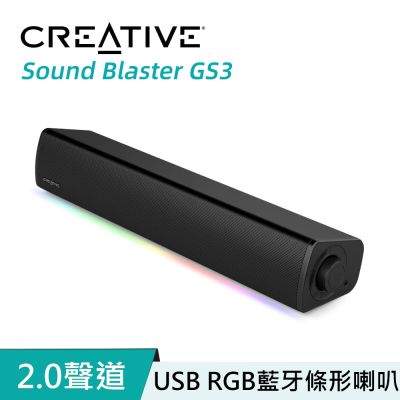 Creative Sound Blaster GS3 RGB 長條型 TYPE-C 藍芽 無線 喇叭