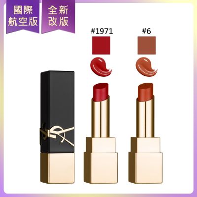 *YSL 奢華緞面釉惑唇膏3g (國際航空版)(效期2026/08)