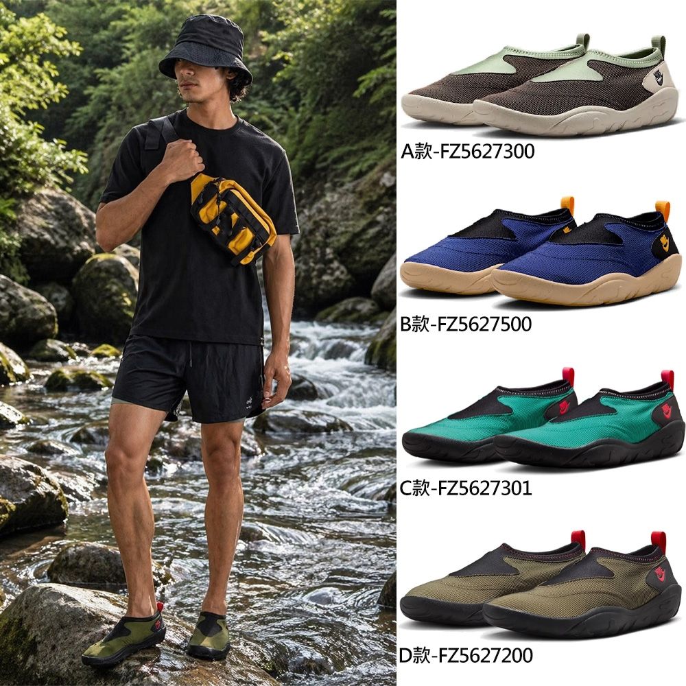 【NIKE】NIKE AQUA TURF 溯溪鞋 水陸鞋 懶人鞋 運動鞋 走路鞋 日常穿搭 低筒 男女鞋 單一價 (A款-FZ5627300)